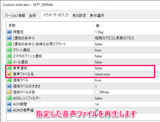 GMMAの音声ファイル