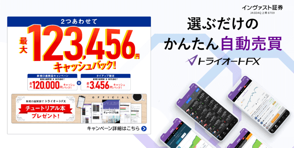 タイアップキャンペーン開催中!