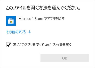 開くことができない