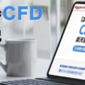 楽天証券CFDの特徴を徹底解説！