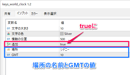 3市場の時計に追加