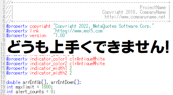 どうも上手くできません！