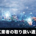 FX業者の通貨ペア一覧表