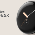 Pixel Watch（ピクセルウォッチ）はFX対応？