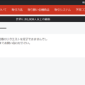 IG証券にログインできない場合の解決方法は？