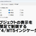 オブジェクトの表示を時間足で制限する