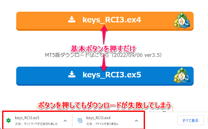 ボタンを押してもダウンロードできない