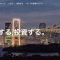 ウィブル証券（Webull）
