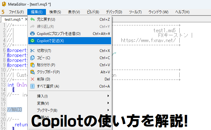 【MT5】MetaTraderでAI（ChatGTP）を活用したコードリングが可能に！Copilotの使い方を解説！