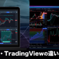 みんなのFX・TradingViewの違いを徹底比較!