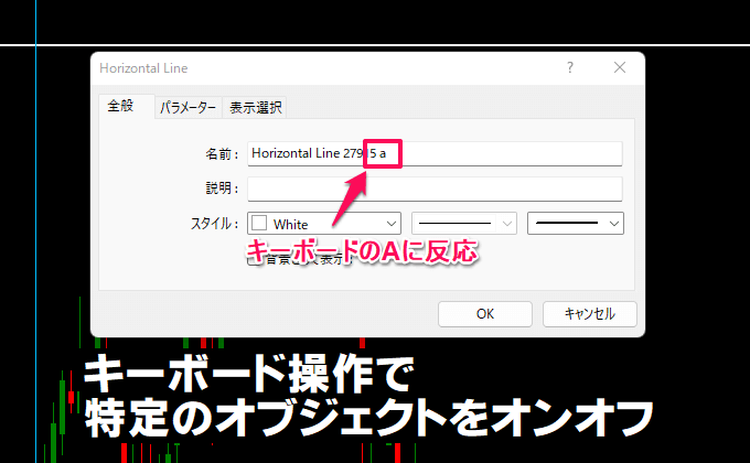 オブジェクトのオンオフインジ