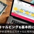 みんなのFXはスキャルピングを基本的には禁止していない！