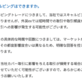 GMO外貨（外貨ex）はスキャルピング禁止？OK？