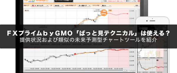 ぱっと見テクニカルは使えるの？
