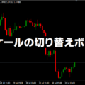 スケールの切り替えボタン