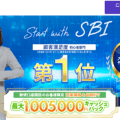 SBI FXトレードはスキャルピング禁止？