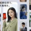 【IG証券】ビットコインETFが登場！