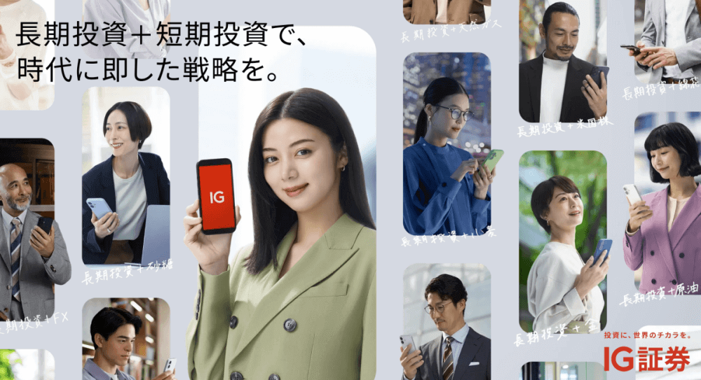 【IG証券】ビットコインETFが登場！