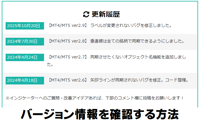 バージョン情報を確認する