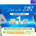 SBI FXトレード