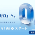 FXTF MT4・FXTF GX「ゼロスプレッド」徹底解説！
