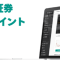 OANDA証券のスワップポイントの特徴は？